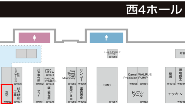 正和出展場所